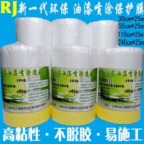 Runjia handmade masking paper protective film furniture dust protection indoor doors and windows shielding
