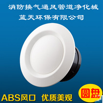 Round pipe type ABS exhaust air outlet Fresh air system Air inlet 75 100 120 150 Indoor ventilation port