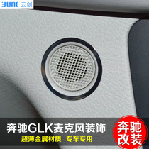 Dedicated to Mercedes-Benz GLK microphone microphone trim ring sequins GLK200 260 300 interior modification stickers