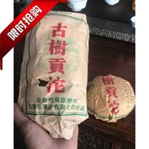 (Old tea fly)Dadu Gang Longyuan No 2006 Ancient tree Gongtuo Traditional old material raw tea to improve the price of a tuo