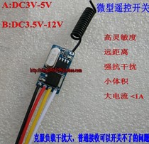 Minimal Miniature Remote Control Switch Igniter High Pressure Pack Monitoring Pickup 2 4G1 2G5 8G Launch Module