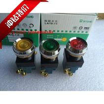 SKYLAND Tianzhou Group LA19-11 Red Green and Yellow Button LA19-11 Control Button LA19-11