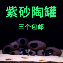 Imitation stone pottery tank fish tank Aquarium Landscaping decoration Breeding dodging fish house Shrimp nest Tropical fish Ornamental fish Three lakes