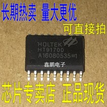 HT9170D HT9170B patch SOP-18 call line recognition receiver new guarantee