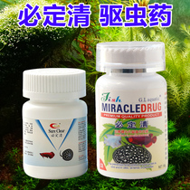 Brand deworming must clear water supplies to treat internal and external parasites head holes white spots worms fish Dragon