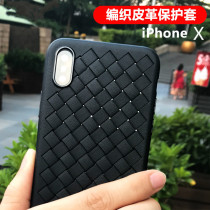 Suitable for Apple X xr cooling xs mobile phone case 11 business 11pro frosted max Set 6s anti-drop 7 8 soft plus