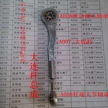 Handheld sewing machine Yamamoto sewing machine accessories large connecting rod assembly rod end joint bearing rolling bearing