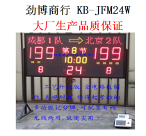 Mobile basketball game electronic scoreboard 24 second timing scorer basketball scoreboard display Wired Wireless
