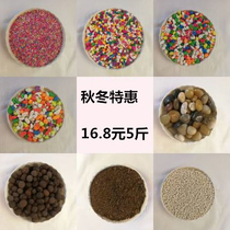 Colorful stone pebbles fleshy nutrient soil Ceramic long-lasting compound fertilizer Yellow sand decorative fish tank fleshy