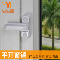 Ozzuron plastic steel casement doors and windows T-locks window locks hasp anti-theft locks door and window accessories window casement windows locks