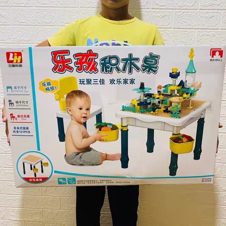 Childrens multi-functional building block table adjustable lifting floor building block learning table size granule construction puzzle toy