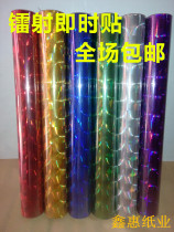 Special price PVC self-adhesive laser reflective sticker Waterproof instant sticker DIY Self-adhesive computer advertising lettering material