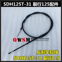 Suitable for new continental Honda split 125 rear brake line SDH125T-31-37 rear cable Brake brake line