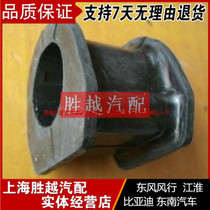 Dongfeng Wind Link Lingzhi 2 4 0 2 4 1 6 V3 M3 M5 M5 FRONT STABLE ROD BUSH REAR BALANCE ROD