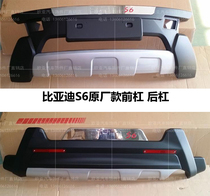 New BYD S6 retrofit front and rear protection bar BYDs6 bumper S6 original plant Front Bumper Rear Bumper