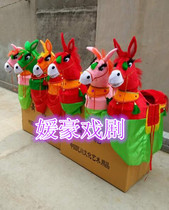 Children Adult Gross Donkey Dry Boat Rice Seedlings Song Items Dragon Dance Lion Dance Drama Opera Props Social Fire Performance Props