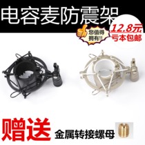 Pabido upgraded anti-vibration frame recording microphone anti-vibration frame microphone anti-shock clamp capacitor wheat shock absorber frame