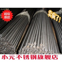 Factory direct DIY stainless steel 304 round steel straight bar solid steel bar bright Rod thin steel wire 5mm4 meters long