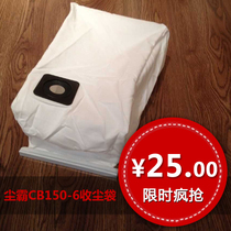 Dust-free saw CB150-6 dust bag dust bag dust bag dust bag dust saw accessories