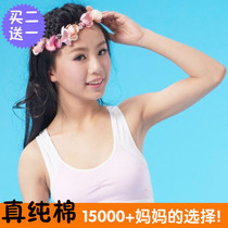 Childrens underwear cotton girls developmental vest primary and secondary school students without steel ring sports bra girls vest style