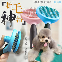 Dog hair comb pooch Cat Comb Hair Brush Pet Teddy Supplies Bath Special Needle Comb Undu Hair Comb Gold Wool Dog Brush