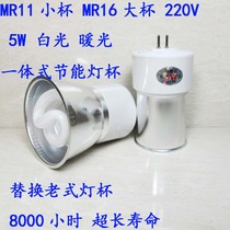 MR11 Small cup MR16 Cup One Lightcup Energy-saving lamp three-based white light 220V 5W