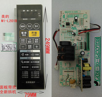 M1-L201B Microwave Film Key Panel Switch EGLCCF3-01-K(F) Computer Board