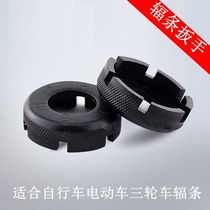 Bicycle spoke wrench ring wrench No. 14 bicycle wrench electric tricycle spoke wrench tool