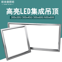 Oulaid led integrated ceiling light Flat panel light Ultra-thin panel light Aluminum gusset plate light 300*450*600