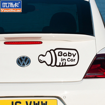 Youxiaka baby bottle baby in car car stickers Personalized car stickers decorative reflective stickers warning stickers flowers