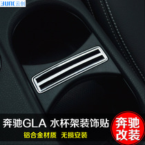 Dedicated to Mercedes-Benz GLA central control cup slot frame decorative patch GLA180 200 220 260 interior modification
