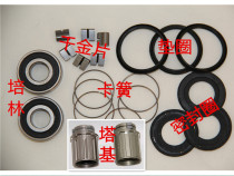 Jiuyu flower hub Quantum Johnson flower hub tower base perin thousand-pound piece retainer Spring tower base sealing ring gasket