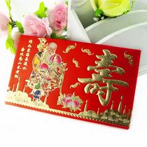 The old mans birthday invitations Big Red invitations three-fold bronzing writing horizontal longevity peach life invitations no inner pages