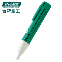 Taiwan Baogong NT-306 non-contact electrical testing pen electric pen induction electric pen buzzer alarm LE light