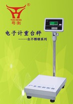 Guangdong Yueheng all stainless steel weighing platform weighing new electronic scale Electronic scale Weighing platform weighing floor scale 300kg