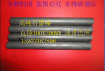 Factory direct high purity graphite rod graphite bar graphite block processing imported domestic graphite plate electrode rod