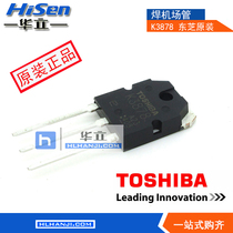 K3878 MOS Tube Switch Power Welding Airport Effect Tube 2SK3878 Toshiba Original New Field Tube