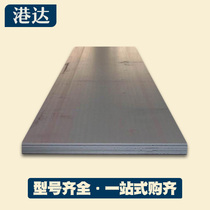 Gangda heat-resistant and wear-resistant alloy steel pipe Chrome-vanadium alloy steel plate 40crv manufacturer 40crv steel
