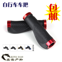 Bicycle mountain bike handle bicycle handlebar cover lockable bicycle equipment ergonomic design