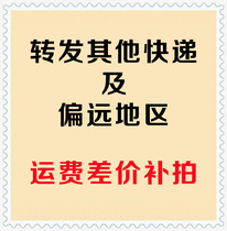 A post-postage refund for the price difference