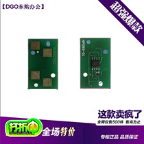 DGO Toshiba T5070C chip E-studio count 257307357457507 powder box chip