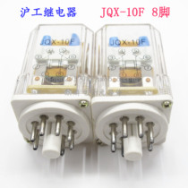 Shanghai Hugong JQX-10F DC6V DC12V DC24V DC36V 2Z 2C 8 pin relay