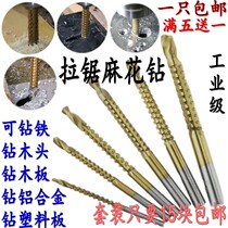 Hole drill bit Twist drill Iron household set High speed steel woodworking multi-function metal plank pull groove reamer