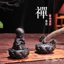 Reverse flow incense burner Creative Yixing Purple Sand Lotus little Monk plug line incense ceramic incense stove Office and home ornaments