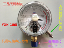 Wuxi Liyou Original Wuxi Pressure Instrument Factory YXK100I-40 radial seismic pressure gauge filled with oil