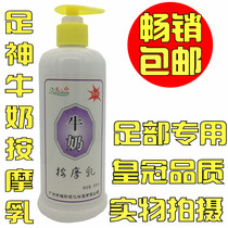 Foot God Milk Massage Foot Massage Oil Exfoliating Lubricant Foot Massage Cream