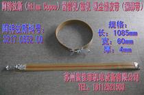 Atlas rock drill rig vacuum cleaner fastening belt strap piece number: 3217 0552 00