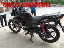 Suitable for Yamaha flying to 150 competitive bar flying to motorcycle 304 stainless steel bumper guard bar retrofit