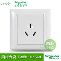 Schneider switch socket Ruwise Series Three-hole socket 16A Air conditioning Water heater Large power consumption power panel