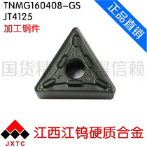 Jiangtung TNMG160408GS JT4125 outer round car blade wear-resistant processing steel parts direct sales